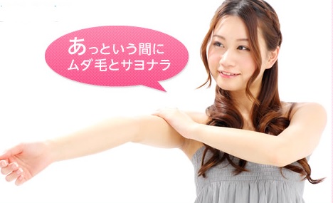 脱毛