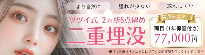 二重埋没