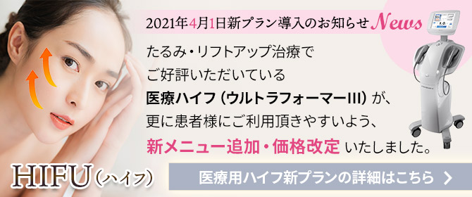 料金 ツツイ美容外科 大阪 心斎橋 料金 ツツイ美容外科 大阪 心斎橋