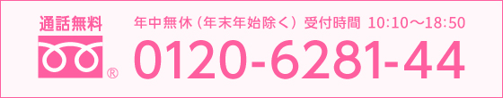 タップして電話する！