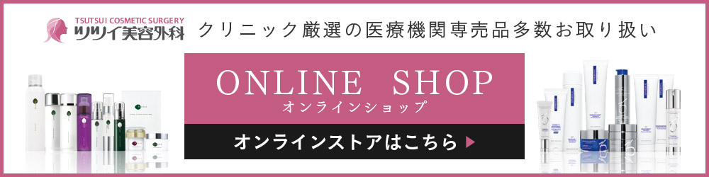 ツツイ美容外科 大阪の美容整形 美容皮膚科 心斎橋 ツツイ美容外科 大阪の美容整形 美容皮膚科 心斎橋