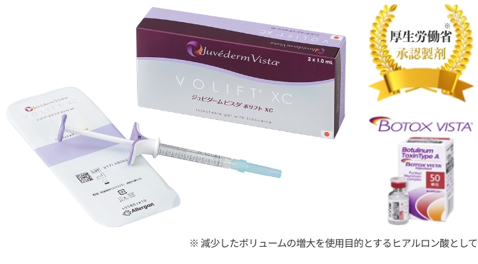 厚生労働省で認可された安全性の高い製剤を使用