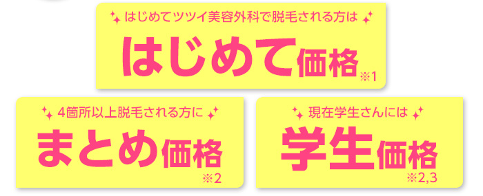 平成30年9月1日スタート!
新価格をご利用ください!