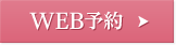 症例紹介ブログ　最近の施術事例や最新機器の情報など