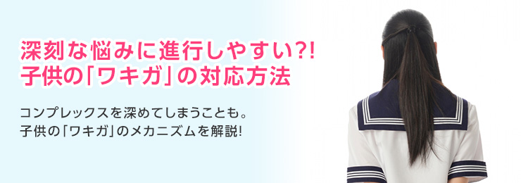 デリケートゾーンのそのニオイ、「スソワキガ」かもしれない？！