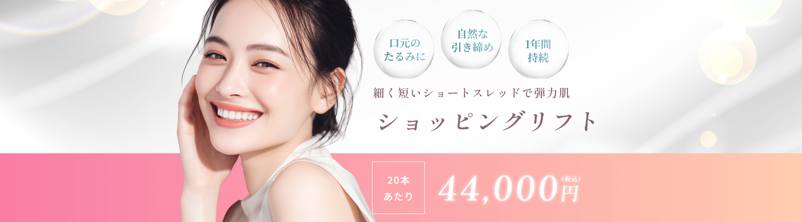 ショッピングリフト