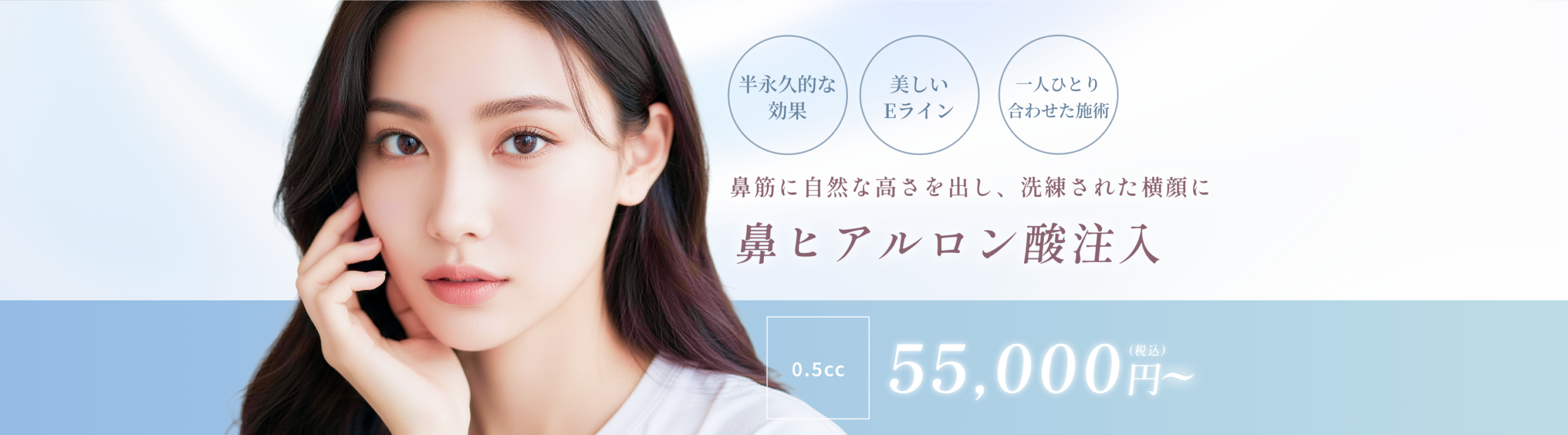 ヒアルロン酸注入(鼻)