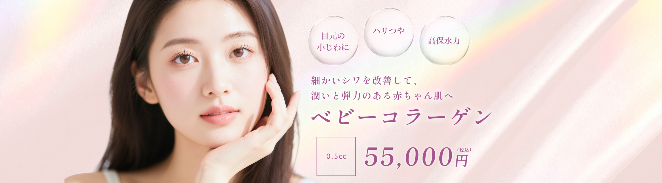 ベビーコラーゲン