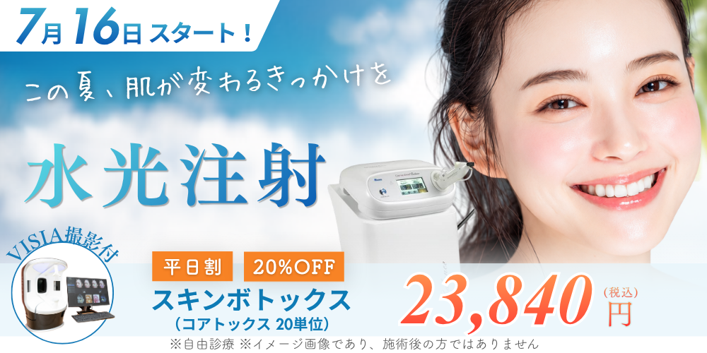 水光注射