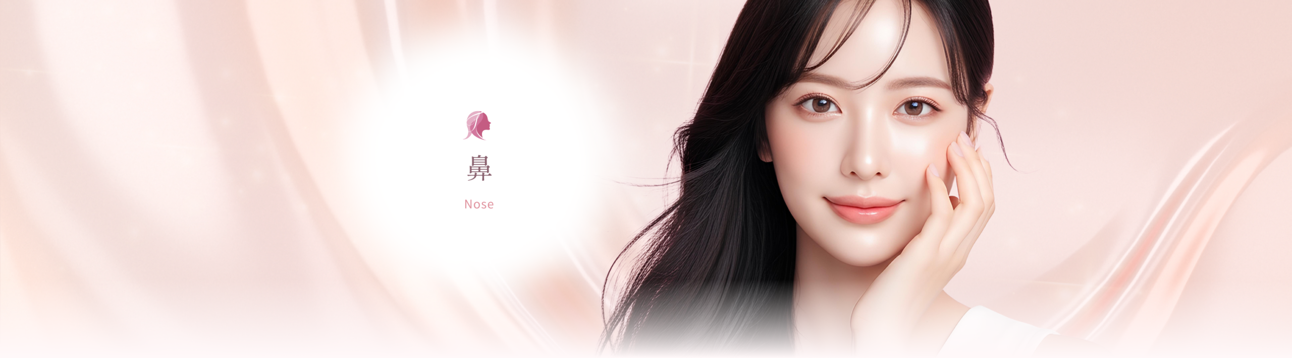 鼻