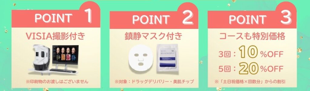 ポテンツァ｜ツツイで受ける3メリット