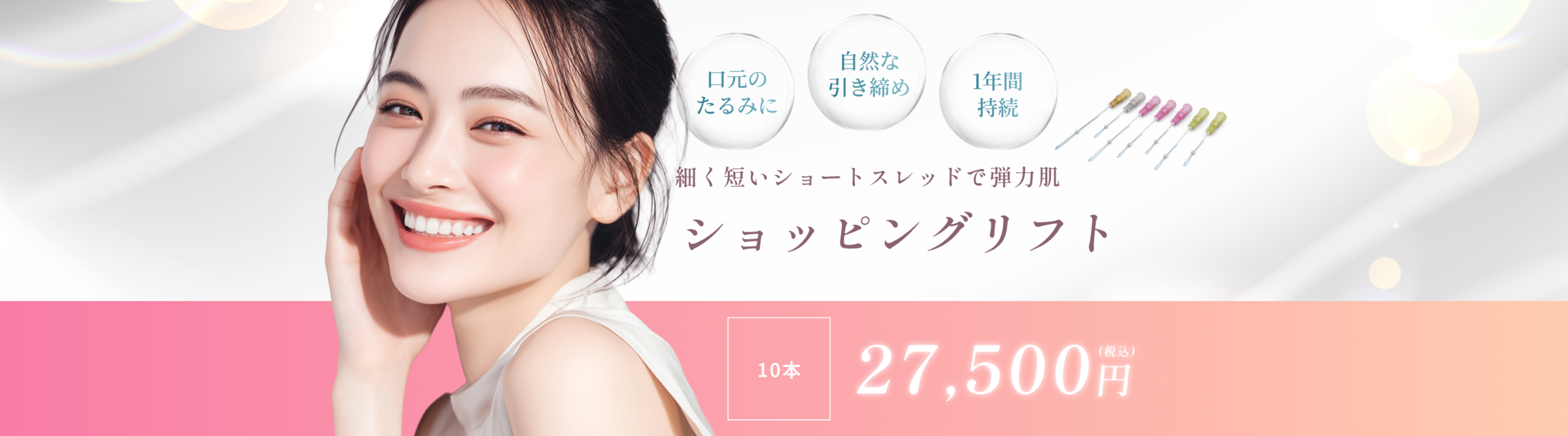 ショッピングリフト