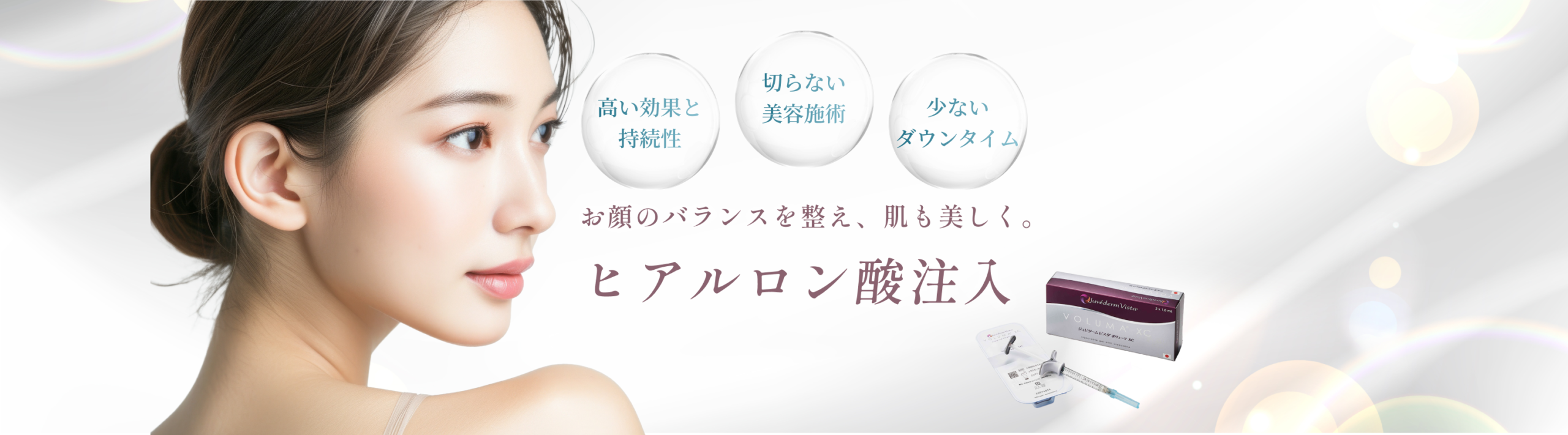 ヒアルロン酸
