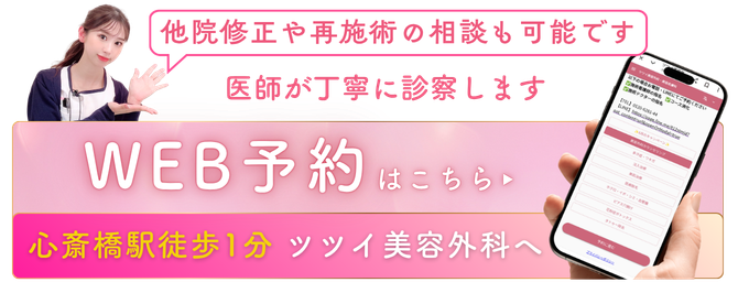 二重予約_CTA