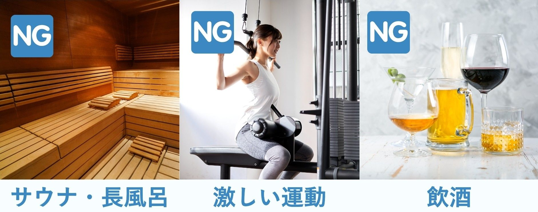 ヒアルロン酸注入後のNG行動リスト