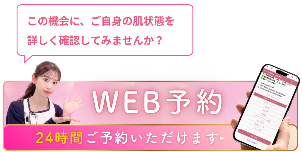 ほくろ治療患者様限定_CTA