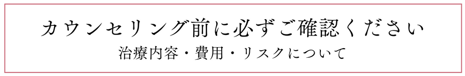 施術詳細バナー